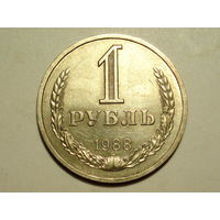 1 рубль 1988 годовик