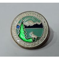 Значок "Друг природы. Казахская ССР". Алюминий.