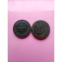 Пара медяков