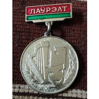 Лауреат. Конкурс художественной самодеятельности . г.Минск- 1970 г.