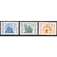 Россия 1992 12I-14I стандарт MNH бумага простая