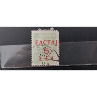 РАСПРОДАЖА РУМЫНИЯ. НАДП. Гаш.