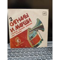 Пластинка Сигналы и марши всесоюзной пионерской организации