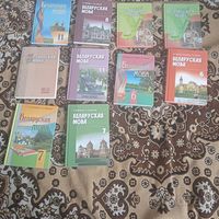 Беларуская мова 5-11 класс.