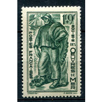 Франция - 1941г. - морякам - 1 марка - полная серия, MH, есть утончение на зубчиках перфорации [Mi 537]. #2-Fr-47-A-2