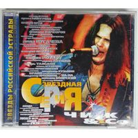 CD Чиж & Co – Звездная Серия (1999)