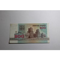 Беларусь.200 рублей 1992. Серия АН