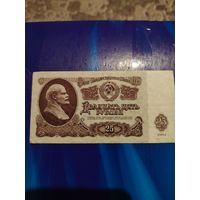 25 руб ссср 1961 г