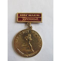 Знак. Значок. Спортивное Общество "Урожай". "Могилев". Спорт. Ретро СССР.