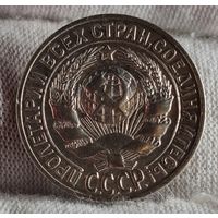 15 копеек 1927 год, ХОРОШИЕ