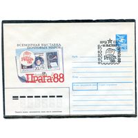СССР 1988. ХМК. Конверт с СГ. Всемирная выставка почтовых марок Прага-88. Гашение Прага 1988
