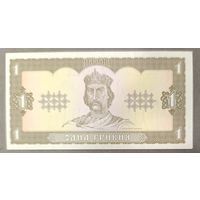1 гривна 1992 года (Гетьман) - Украина - UNC