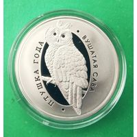 Ушастая сова, Птица года. 1 рубль 2015 год. Медно-никель.