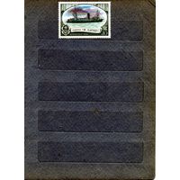 СССР, 1976,  ЛЕДОКОЛЬНЫЙ** ФЛОТ,**   1м  чистая