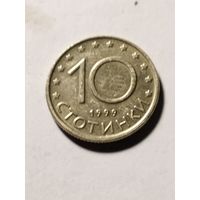 Болгария 10 стотинки 1999