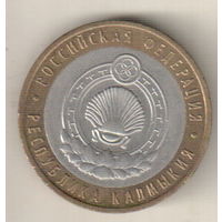 10 рублей 2009 Республика Калмыкия СПМД