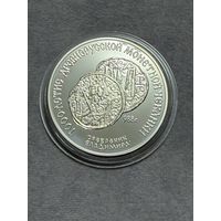 3 рубля 1988 год. Сребреник Владимира. Серебро!