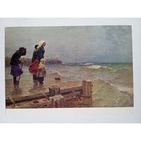 1956. Фролов. Ждут