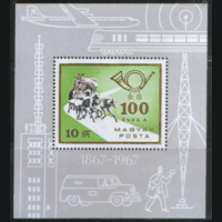 ВЕН. М. БЛОК 66. 1967. 100-летие почты. Лошади. Авиация. ЧиСт.
