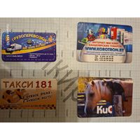 Календарики (за 1 шт)