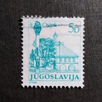 Марка Югославия 1983 год