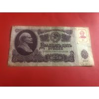 25 рублей Приднестровье