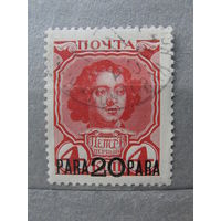 Продажа коллекции с 1 рубля! Русская почта в Леванте 1913г.