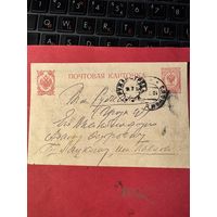 Почтовая карточка Слоним-Ружаны.