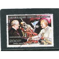 ЦАР. Встреча Михаила Горбачева с папой Иоанном Павлом II