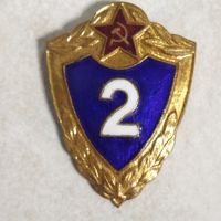 Нагрудный знак. Специалист 2-го класса ВС СССР образца 1954 года. Заколка, тяжёлый металл. Не частый.