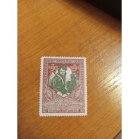 1914 Россия Мих 97В зуб 12 1/2 чистая клей наклейки почтово-благотворительная война (2-12)