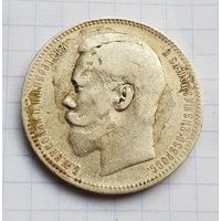 Красивой рубль 1896 год