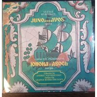Алексей Рыбников – Юнона И Авось (2LP)