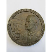 Памятная настольная медаль. "1919-1979". "60 лет коммунистической партии Белоруссии". "60 лет КПБ БССР". Бронза. В оригинальном футляре. Оригинал. Ретро СССР. м