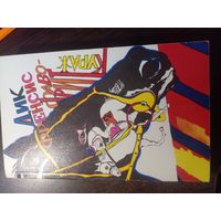 Дик Френсис "Кураж" "Фаворит"