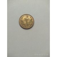 10 копеек 1913 СПБ ВС . Николай II