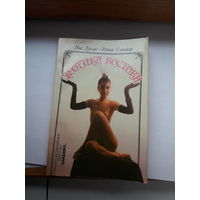 Дуглас Эротика Востока