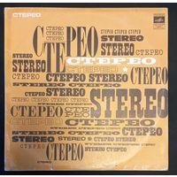 Песняры – Гусляр