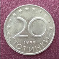 Болгария. 20 стотинки. 1999 год