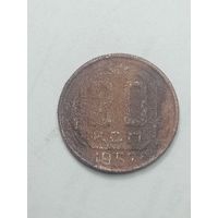 20 копеек 1957 года .