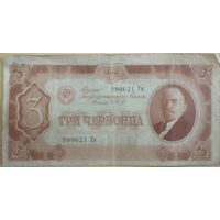 Деньги СССР 1957 год