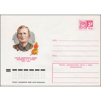 Художественный маркированный конверт СССР N 12101 (27.05.1977)  Герой Советского Союза капитан А.Г. Рогов 1913-1941
