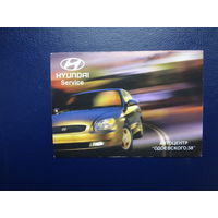 Календарик 2002 г.  Автоцентр "Одоевског, 58".