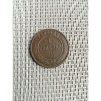 Копейка 1894 года с рубля!