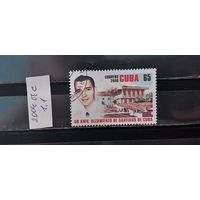 РАСПРОДАЖА. КУБА 2004г. Полная серия. Гаш.