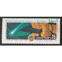 СССР 1986 Венера-Галлй .
