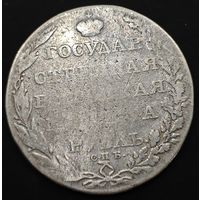 1 рубль 1803 года (Госник, орел в кольце)