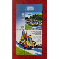 Украина. 2024. Минута молчания. Левая часть листа с купоном