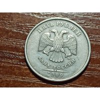 5 рублей 2009 ммд не магнит
