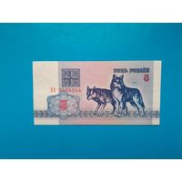 5 рублей 1992 года. Беларусь. Серия АА. aUNC.  Распродажа